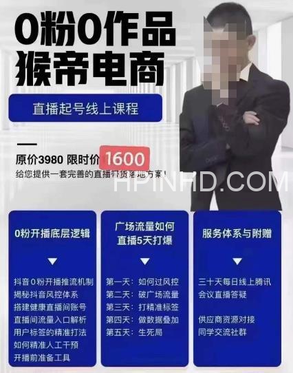 猴帝1600全套