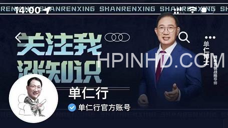 单仁-短视频直播盈利系统，专为企业打造的短视频直播盈利课