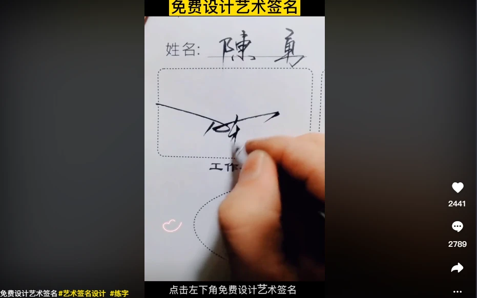 姓氏头像签名直播