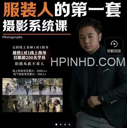 手机服装摄影必修课（学服装拍摄看超哥就够了）