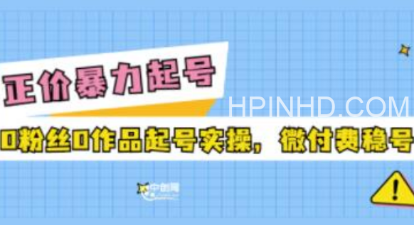 老马电商·多种起号方式实操+话术+投流
