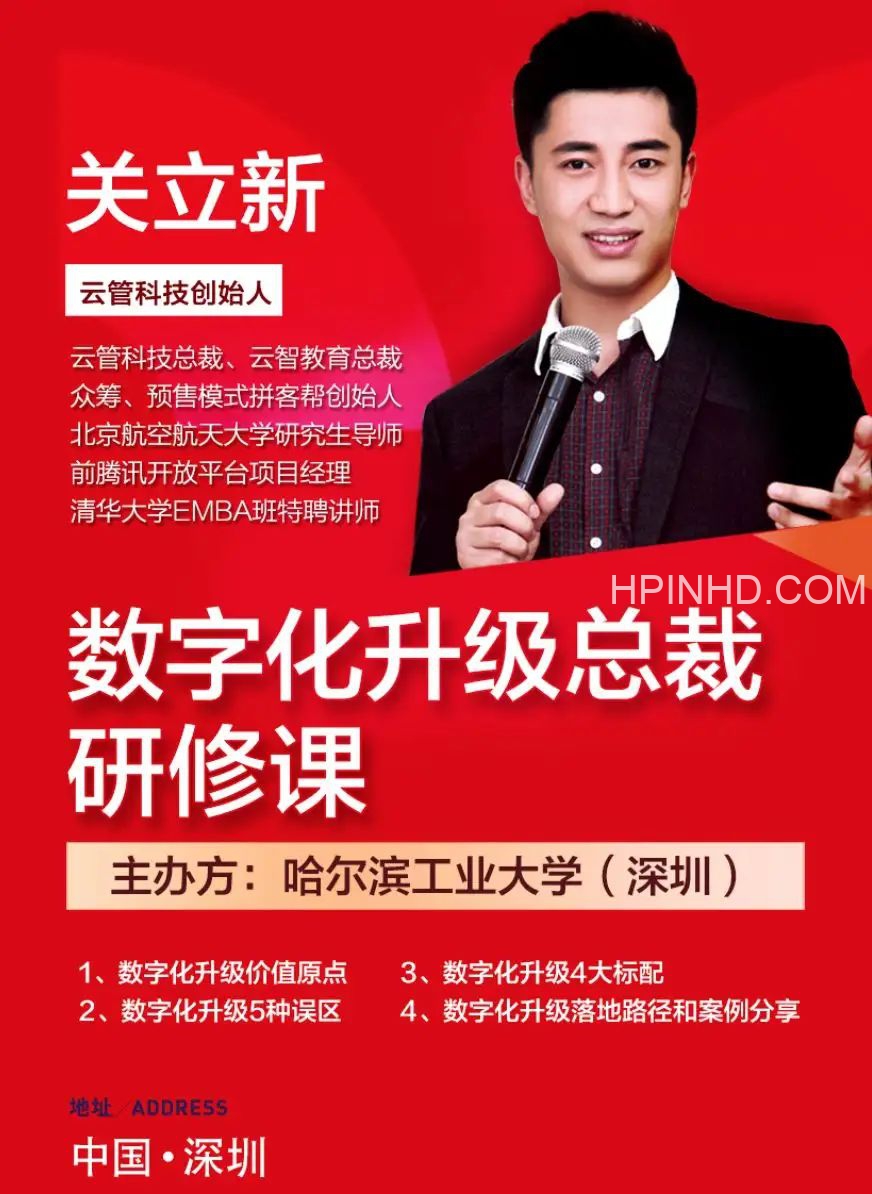 关立新-互联网营销体系创新课