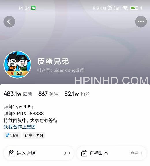 沙雕动画-皮蛋兄弟·熊猫人动画教学制作，全套素材文案教程分享！