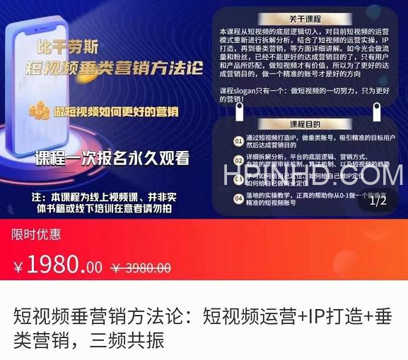 短视频垂营销方法论：短视频运营+IP打造+垂类营销，三频共振（比干劳斯）