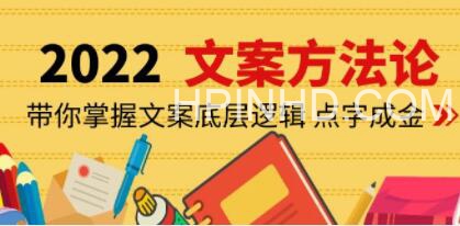 老七米的文案方法论