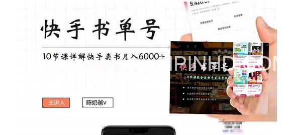 快手书单号副业月入6000+