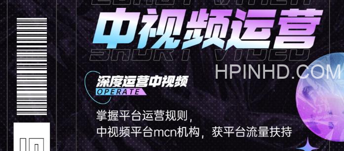 青檬MCN创始人亲自带你0基础5天学会中视频创作