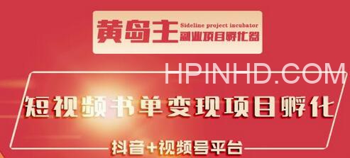 短视频书单账号训练营