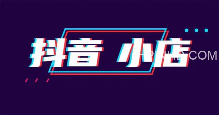 抖店无货源+视频号小店+短视频实操课