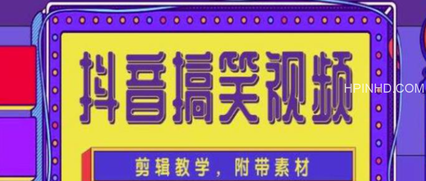 抖音搞笑脱口秀对话中视频副业项目