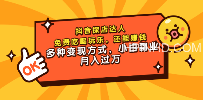 聚星499团购达人课程