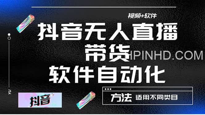 最详细的抖音自动无人值班教学课程