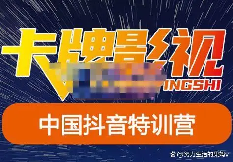 卡牌·抖音+快手（更新11月份）