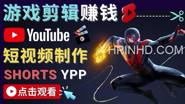 制作Tiktok, Youtube Shorts励志短视频 – 通过短视频平台快速开通广告获利