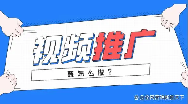 短视频内容优化