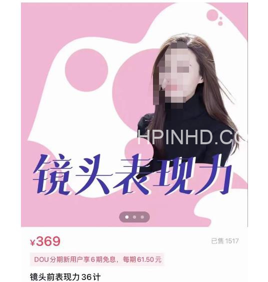 许瑶璇-镜头前表现力36计