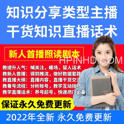 话术资料包合集