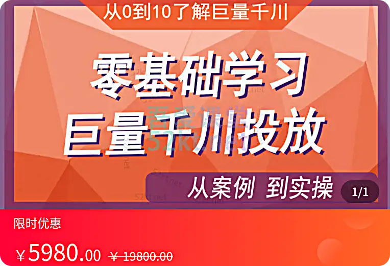 巨量千川两天实操课（老干俊）