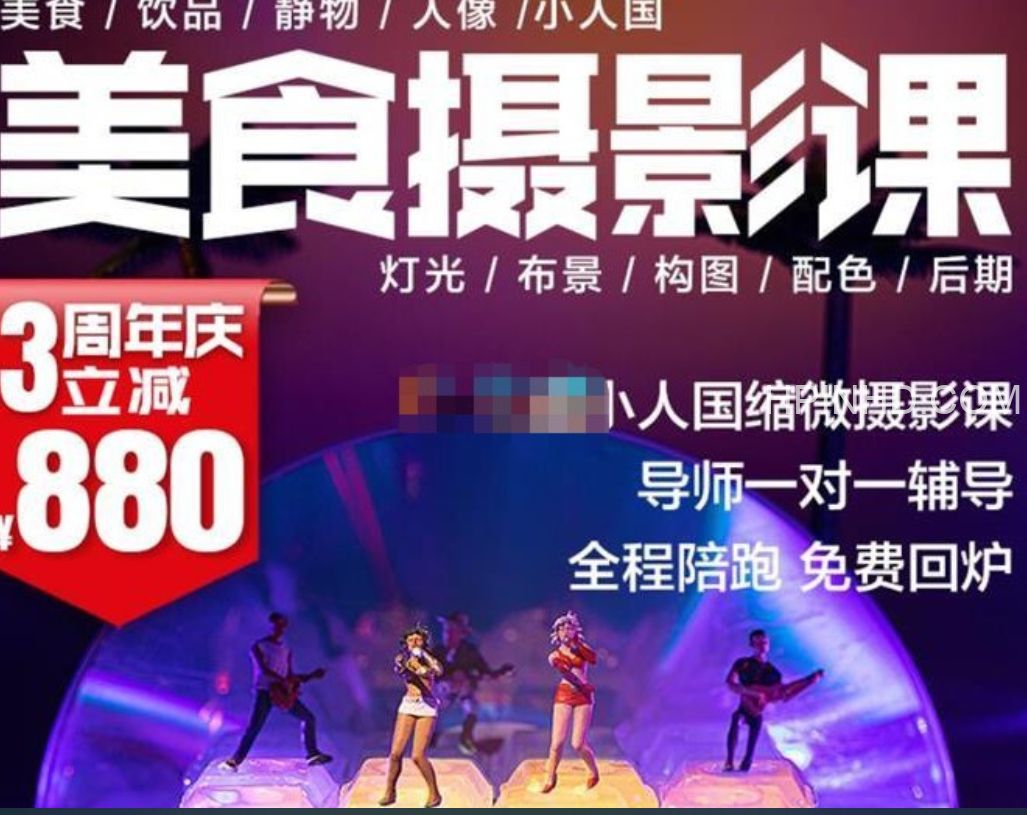 陈飞燕《电商美食摄影线上课》