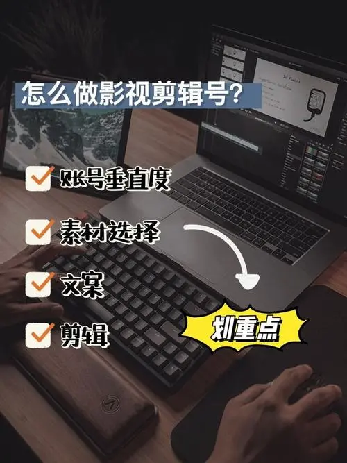影视剪辑如何避免高度重复