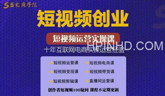 帽哥《零基础短视频好物带货实操课》
