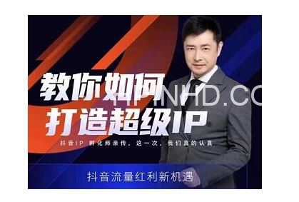 大齐老师个人ip课程