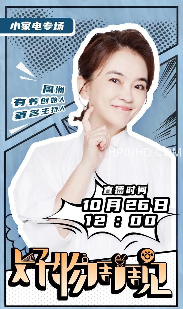 助力周洲月销四千万，在争议中设计顶层模式