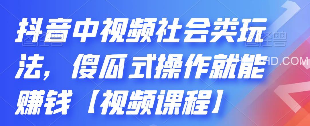 阿星-抖音中视频项目