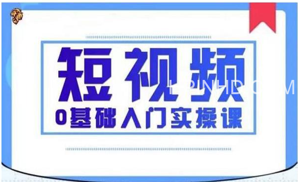 女黑克·二合一短视频实操课
