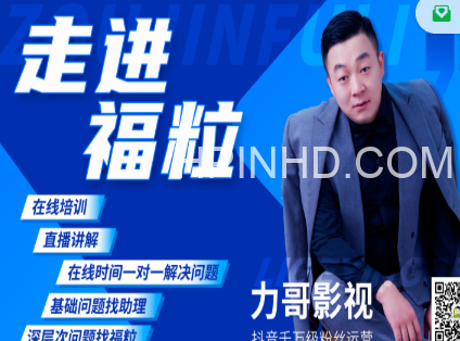 福粒短视频创作知识【全套】