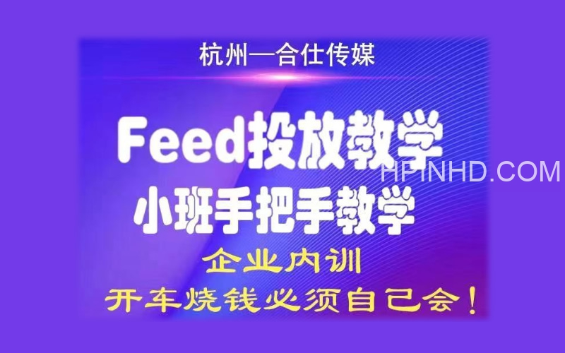 合仕传媒7月抖音直播电商课，疑难问题解答一切以实战为主