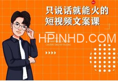 夜草与千里马第十四期文案实操训练