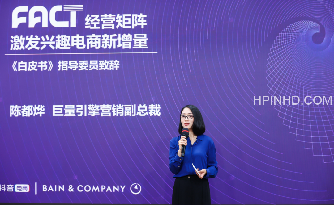 要火教育-抖音电商经营核心方法论