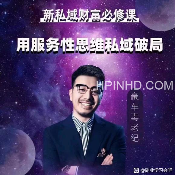 豪车毒老纪