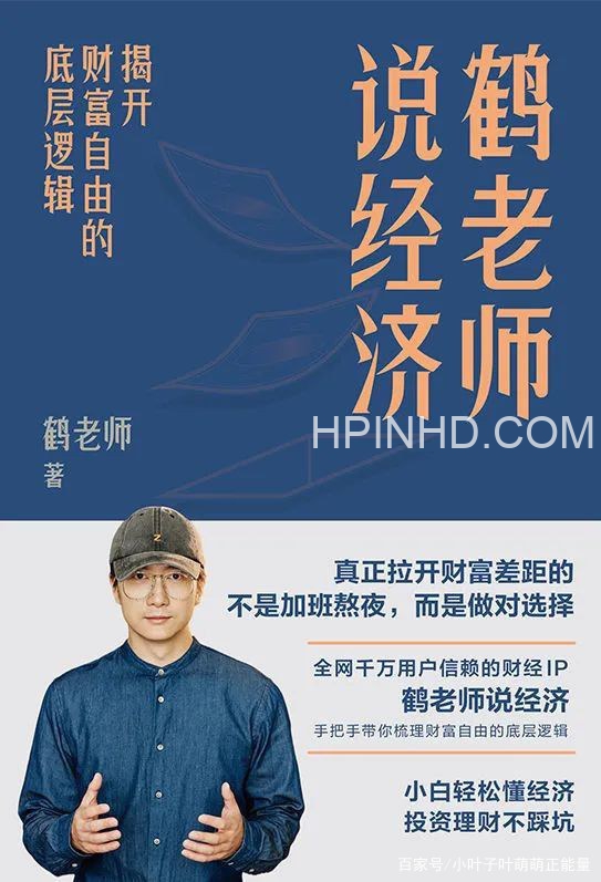 鹤老师短视频底层方法论