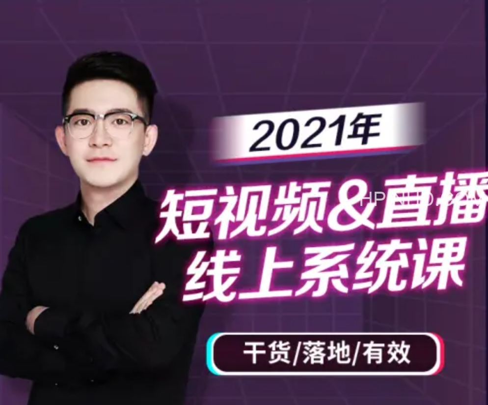 中神通短视频线上实操训练营
