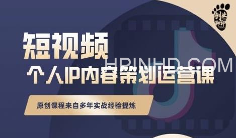 抖音短视频个人ip内容策划实操课，真正做到普通人也能实行落地