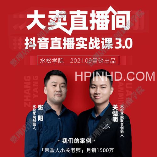 水松张阳-抖音趋势预判以及操盘心得