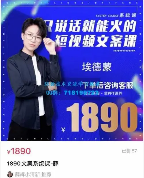 穆恩&埃德蒙热门文案讲解课