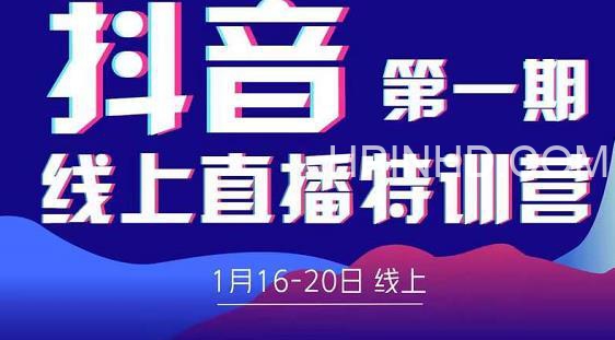 2022美尊学堂-抖音直播线上课