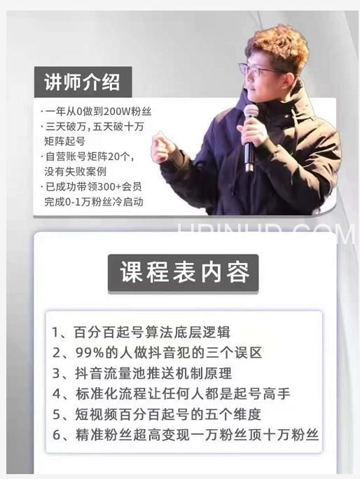 孤狼抖音矩阵2022新课：账号定位变现逻辑IP打造案例拆解