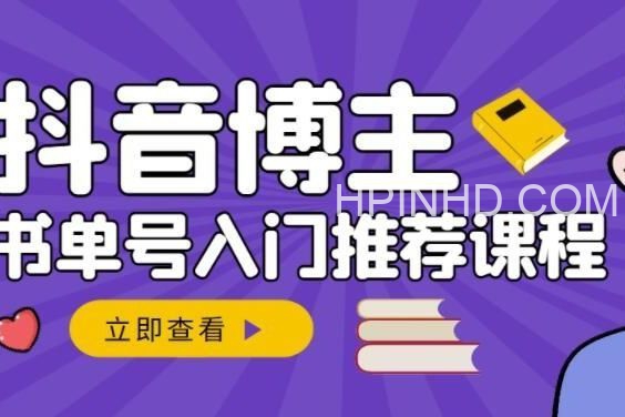 跟陈奶爸学快手书单变现