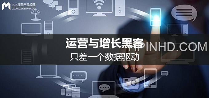 21天涨粉增长黑客训练营：0预算启动群裂变日增粉5万的坑和关键节点