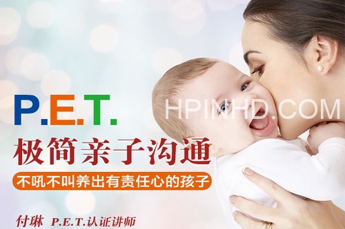 凯叔亲子微课堂付琳·P.E.T.极简亲子沟通（完结）
