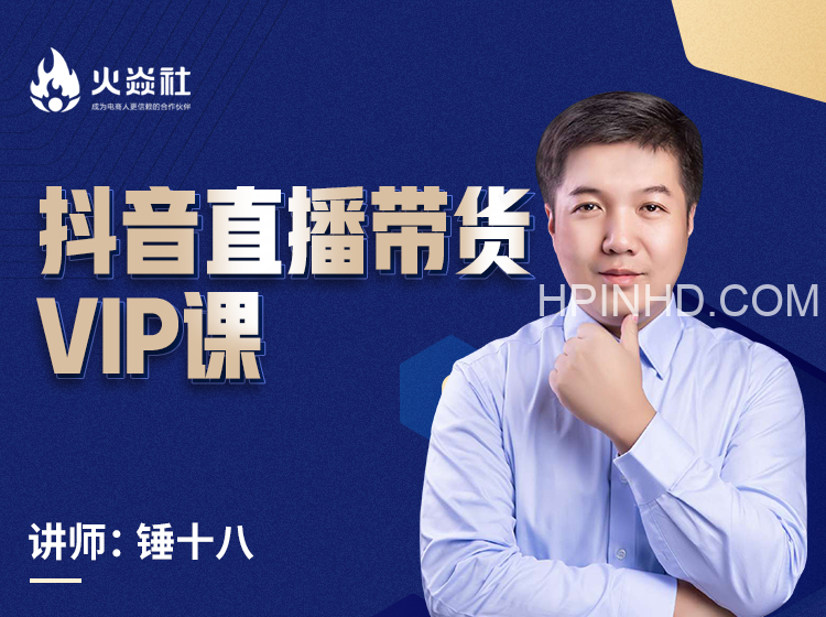 火焱社抖音系列【8套】