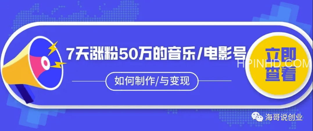音乐号变现课程