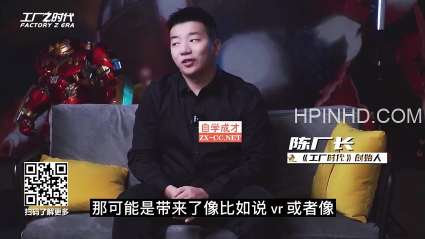 陈厂长工厂时代