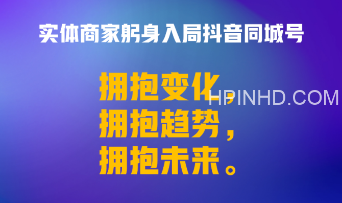 抗争哥·全新同城号实体商家系统课