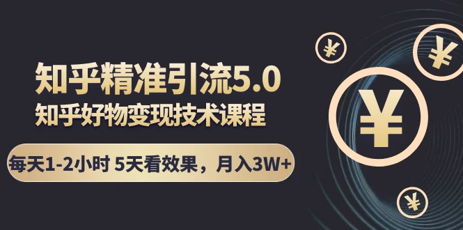 狼叔知乎5.0教程