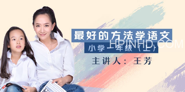 王芳老师课
